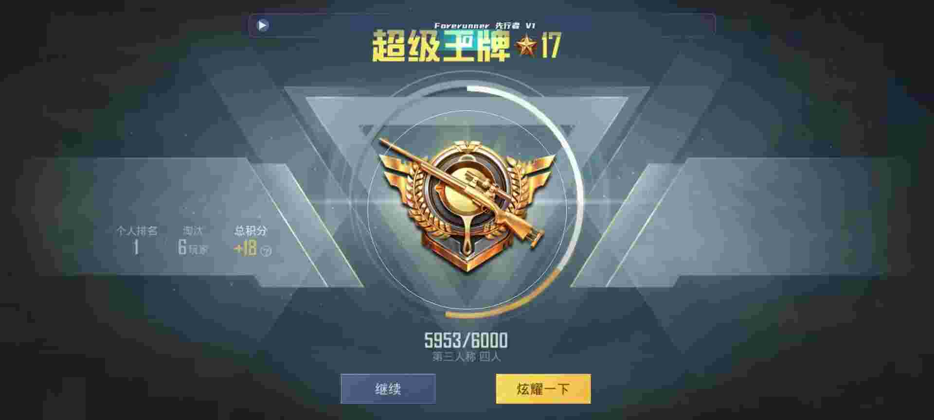 和平精英鸡腿辅助自瞄 - ��ƽ��ӢУ��ͬ�����辅助预览图
